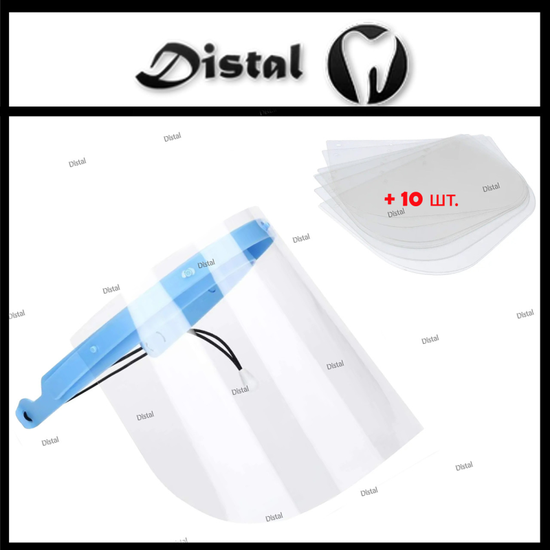 Щиток захисний для обличчя +10 змінних запасок