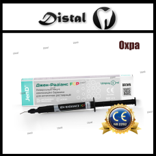 Композитний барвник Jen Radiance FCP (Джен Радіанс) 3 г. Охра