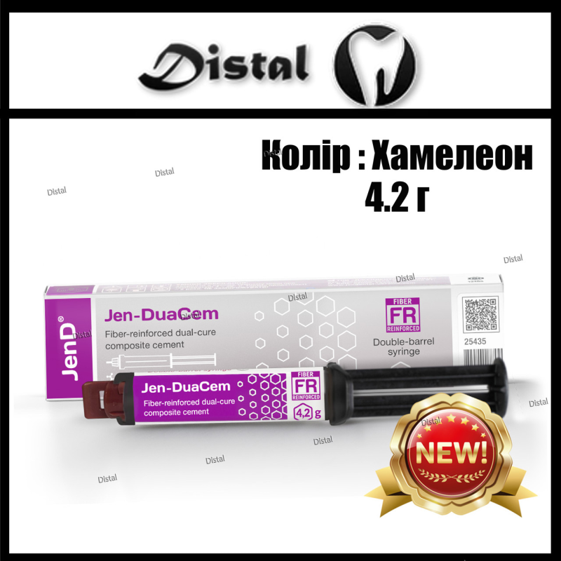 Jen-DuaCem FR CHM ( Джен-ДуаЦем ФР Хамелеон  ) 4.2г Універсальний полімерний зміцнений адгезивний цемент