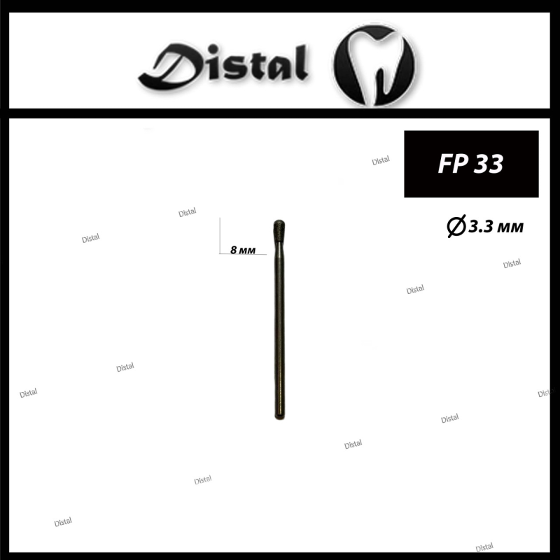 Бор алмазний FP 33 для прямого наконечника Закруглений кінчик