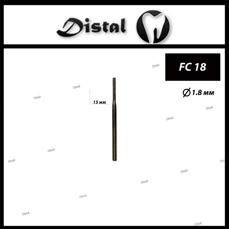 Бор алмазний FC 18 для прямого наконечника Закруглений кінчик