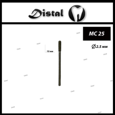 Бор алмазнийMC 25 для прямого наконечника Конусоподібний Кінчик закруглений