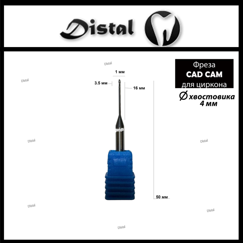 Фреза CAD/CAM по циркону RL-50-10a-DC Фреза CAD/CAM по циркону RL-50-10a-DC