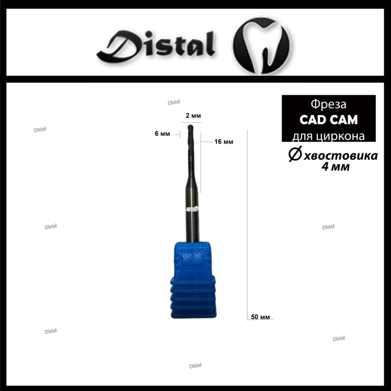Фреза CAD/CAM по циркону RL-50-20a-DC Фреза CAD/CAM по циркону RL-50-20a-DC