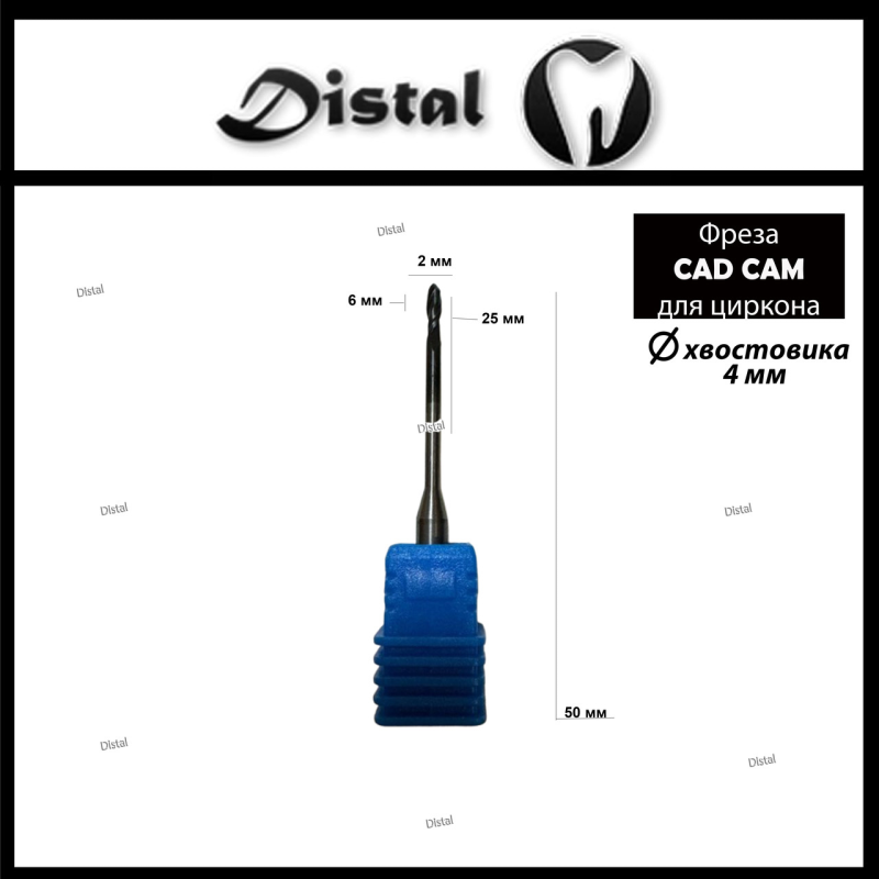 Фреза CAD/CAM по циркону RL-50-20b-DC Фреза CAD/CAM по циркону RL-50-20b-DC