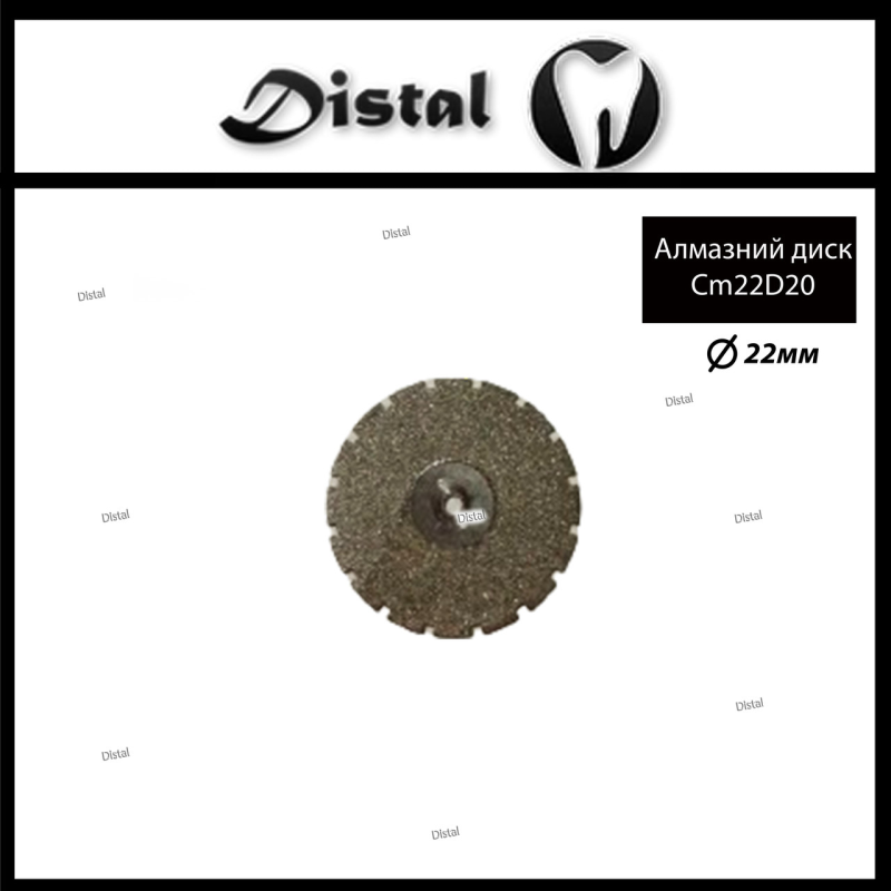 Диск алмазний зуботехнічний Сm22D20 діаметр 22 мм Диск алмазний зуботехнічний Сm22D20 діаметр 22 мм