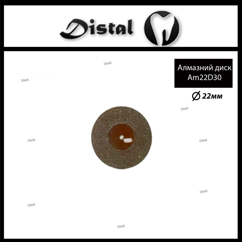 Диск алмазний зуботехнічний Am22D30 діаметр 22 мм Диск алмазний зуботехнічний Am22D30 діаметр 22 мм