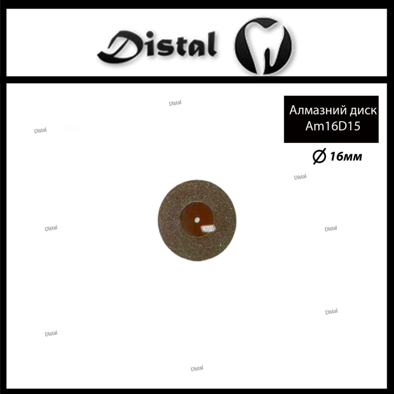 Диск алмазний зуботехнічний Am13D15 діаметр 13 мм Диск алмазний зуботехнічний Am13D15 діаметр 13 мм