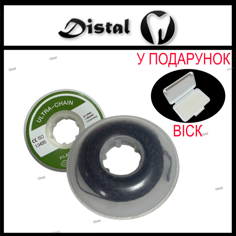 Ортодонтичний еластичний ланцюжок Long (довгий), Чорний, 1 шт. Ортодонтичний еластичний ланцюжок Long (довгий), Чорний, 1 шт.