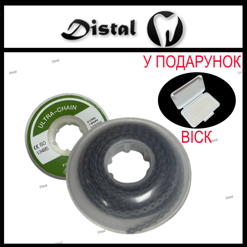 Ортодонтичний еластичний ланцюжок Long (довгий), Сірий, 1 шт. Ортодонтичний еластичний ланцюжок Long (довгий), Сірий, 1 шт.