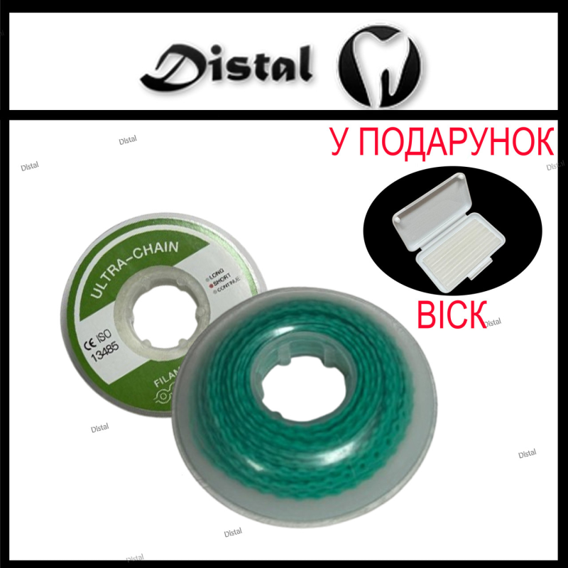 Ортодонтичний еластичний ланцюжок Short (короткий), Зелений, 1 шт. Ортодонтичний еластичний ланцюжок Short (короткий), Зелений, 1 шт.