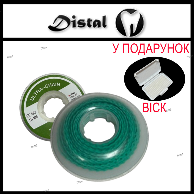 Ортодонтичний еластичний ланцюжок Long (довгий), Зелений, 1 шт. Ортодонтичний еластичний ланцюжок Long (довгий), Зелений, 1 шт.