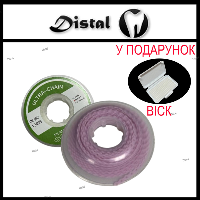 Ортодонтичний еластичний ланцюжок Short (короткий), Бузковий, 1 шт. Ортодонтичний еластичний ланцюжок Short (короткий), Бузковий, 1 шт.