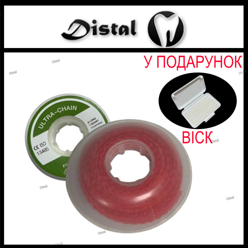 Ортодонтичний еластичний ланцюжок Long (довгий), Червоний, 1 шт. Ортодонтичний еластичний ланцюжок Long (довгий), Червоний, 1 шт.