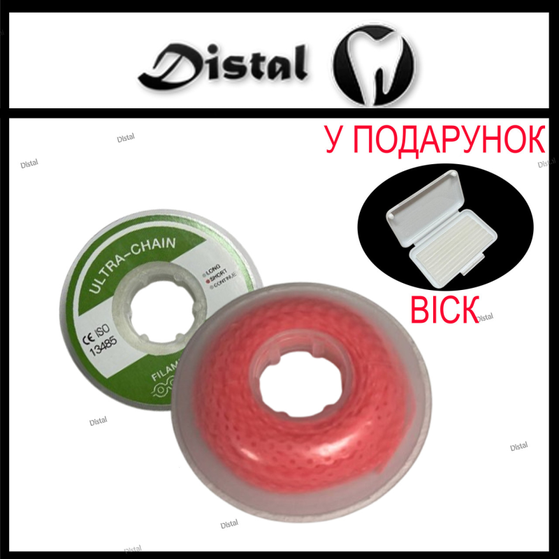 Ортодонтичний еластичний ланцюжок Short (короткий), Рожевий, 1 шт. Ортодонтичний еластичний ланцюжок Short (короткий), Рожевий, 1 шт.