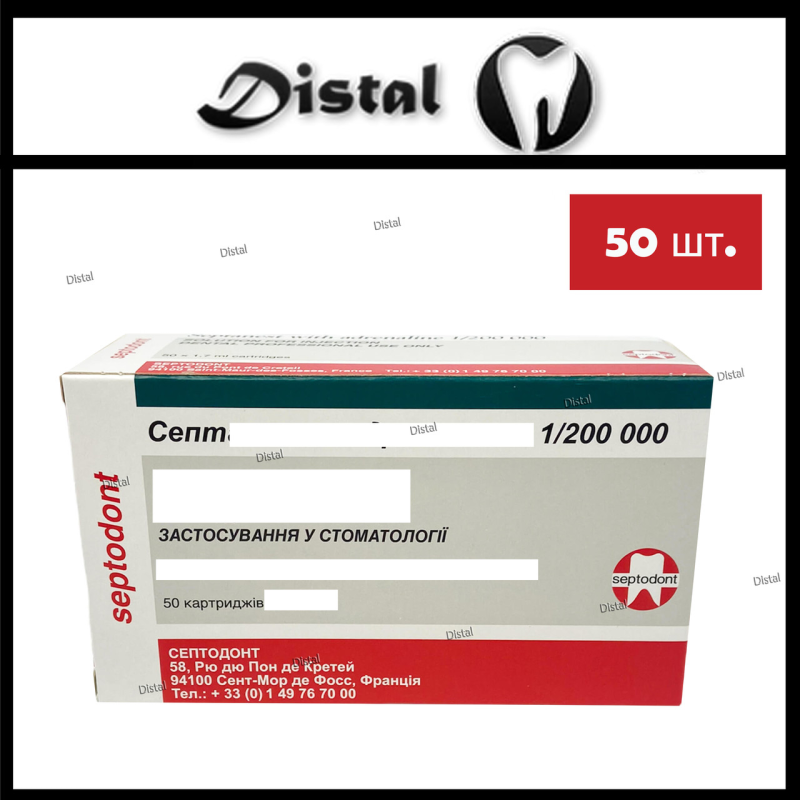 Септ 1:2 50 шт Септ 1:2 50 шт