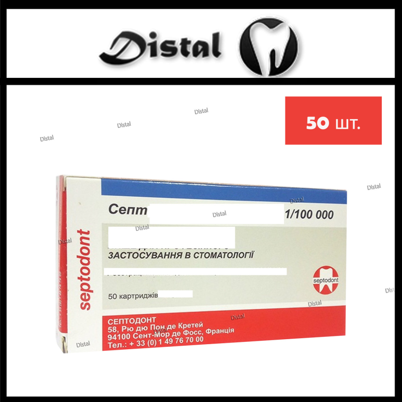 Септ 1:1 50 шт Септ 1:1 50 шт