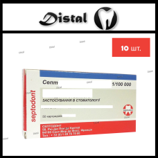 Септ 1:1 10 шт