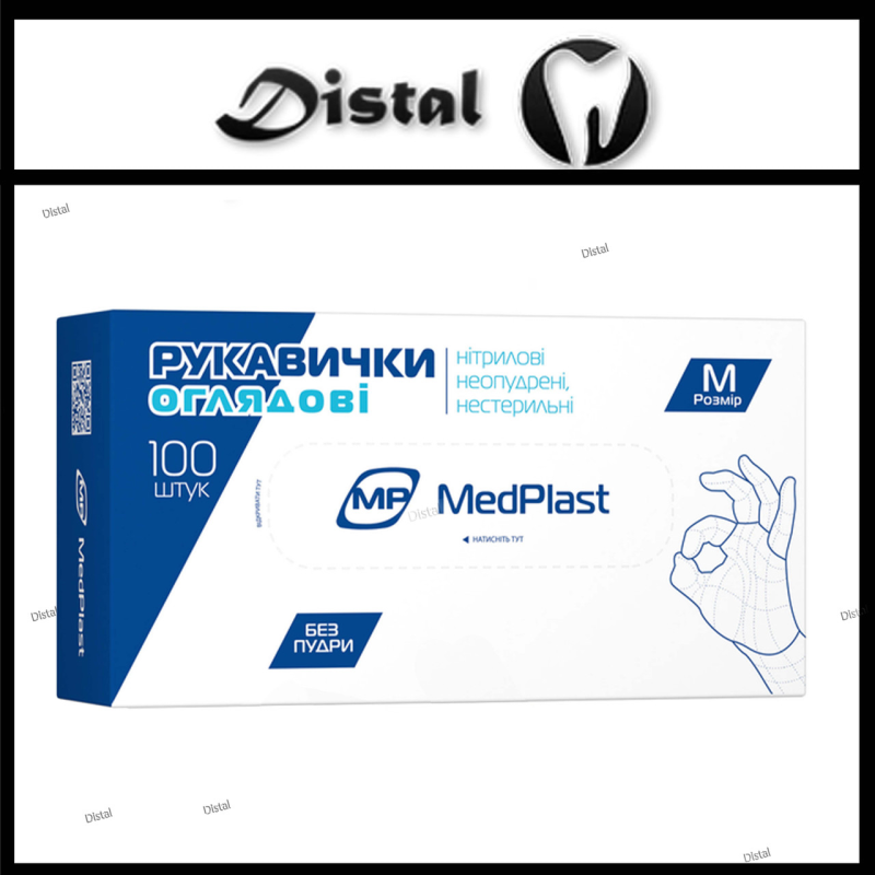 Рукавиці оглядові нітрилові MedPlast без пудри нестерильні розмір M 100 шт. Рукавиці оглядові нітрилові MedPlast без пудри нестерильні розмір M 100 шт.